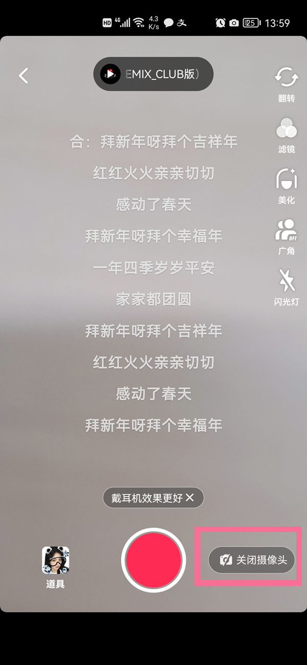 抖音直播耳机返听怎么打开。