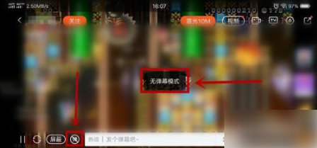 斗鱼直播弹幕怎么设置。