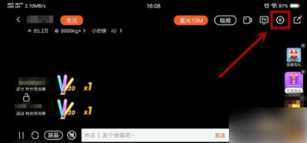 斗鱼直播弹幕怎么设置。