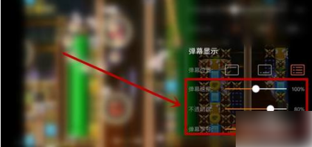 斗鱼直播弹幕怎么设置。