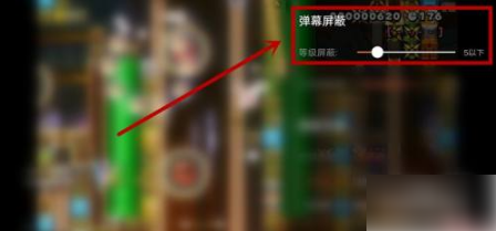 斗鱼直播弹幕怎么设置。
