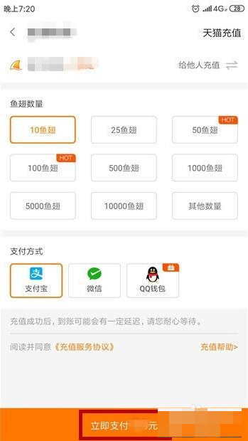 斗鱼主播粉丝卡怎么办