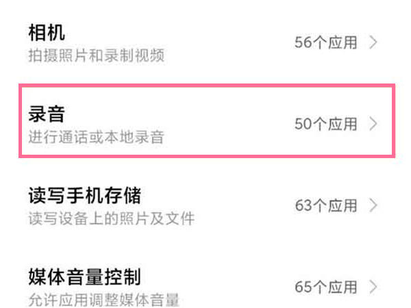 抖音怎么启用麦克风访问权限。