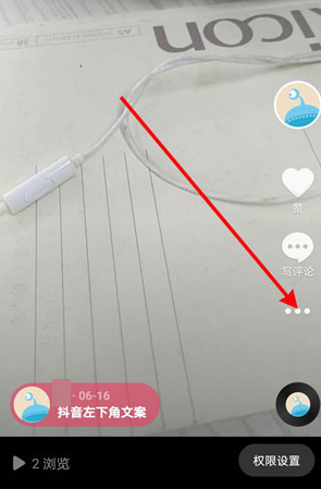 抖音怎么置顶作品。
