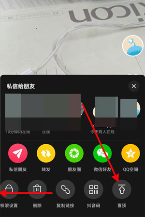 抖音怎么置顶作品。