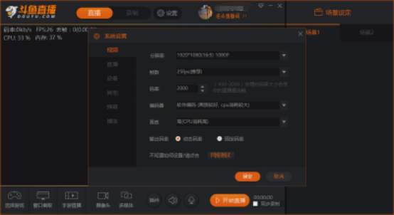 斗鱼直播游戏操作的图文教学
