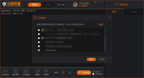 斗鱼直播游戏操作的图文教学
