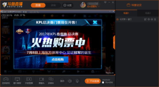 斗鱼直播游戏操作的图文教学