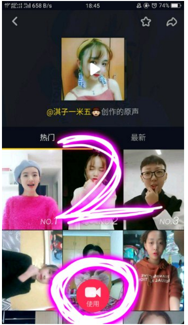 抖音中用他人声音录视频的玩法