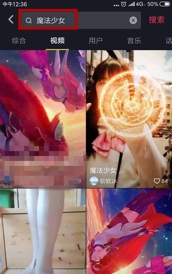 抖音制作魔法少女特效视频的图文操作。
