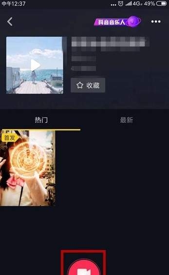 抖音制作魔法少女特效视频的图文操作。