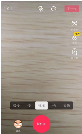 抖音中如何制作先慢后快的视频
