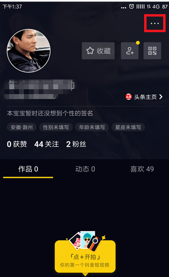 抖音中发布的视频作品找不到了,或是因为违规