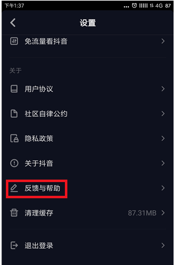 抖音中发布的视频作品找不到了,或是因为违规