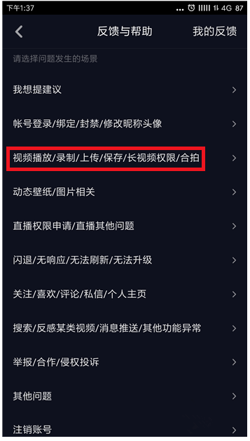 抖音中发布的视频作品找不到了,或是因为违规