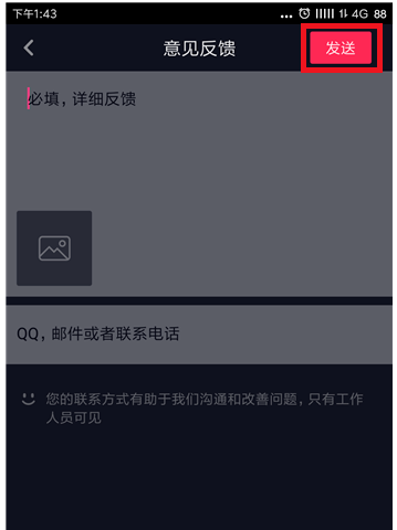 抖音中发布的视频作品找不到了,或是因为违规