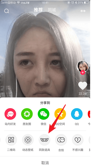 抖音自带功能别忽略，立刻拥有同款特效