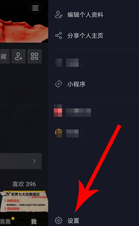抖音最新版无法注销账号