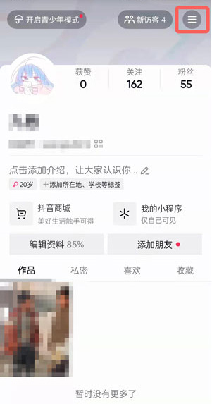 抖音怎么查看账号资料 抖音怎么查看账号标签