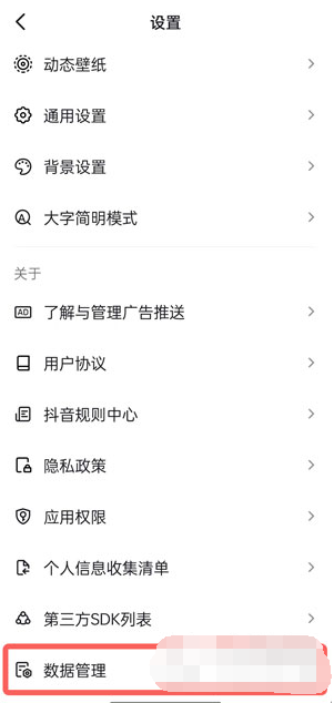 抖音怎么查看账号资料 抖音怎么查看账号标签