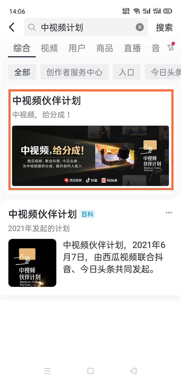 抖音在什么地方打开收益功能 抖音游戏下载在什么地方