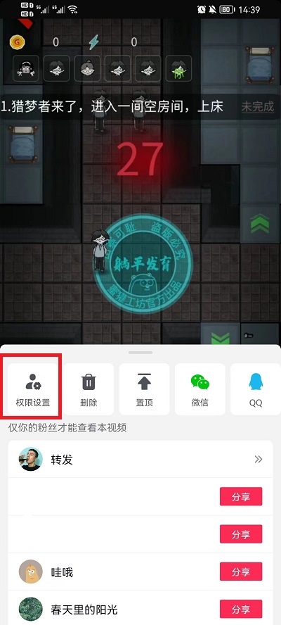 抖音怎么设置下载视频权限 抖 音 下载