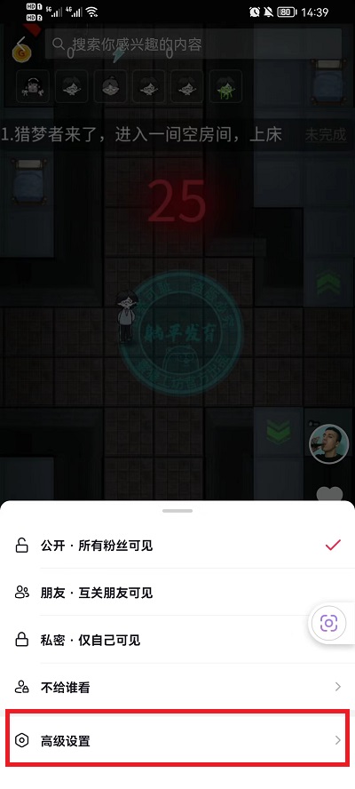 抖音怎么设置下载视频权限 抖 音 下载