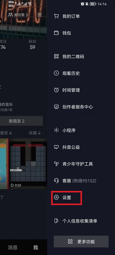抖音怎么设置直播提醒 抖音怎么设置直播回放