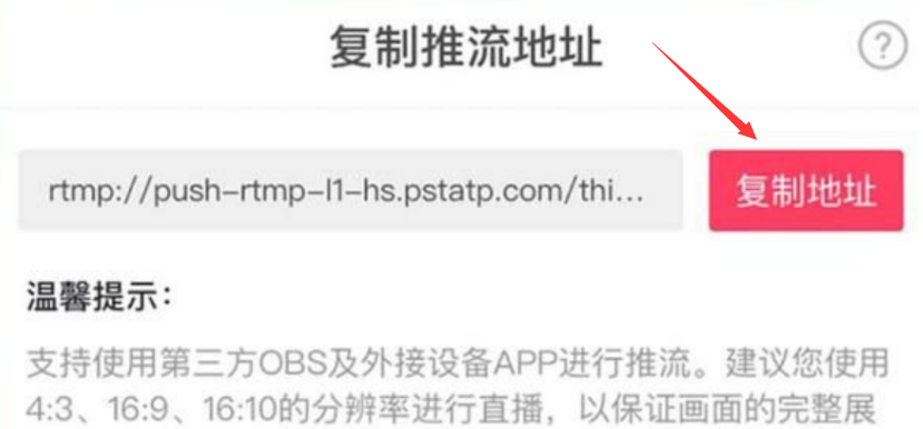 抖音直播伴侣如何设置竖屏模式。