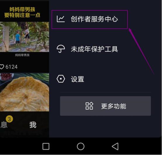 抖音直播伴侣怎么挂小黄车。