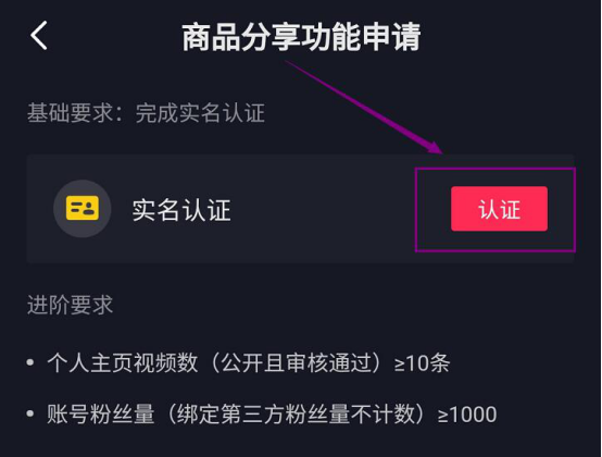抖音直播伴侣怎么挂小黄车。
