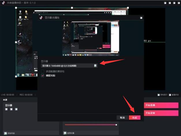 抖音直播伴侣使用演示，顺利进行游戏直播。