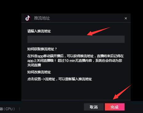 抖音直播伴侣使用演示，顺利进行游戏直播。
