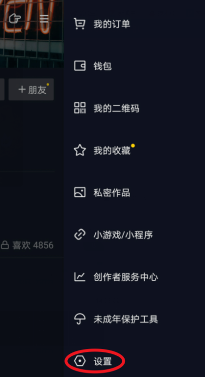 抖音自助清粉功能怎么用。