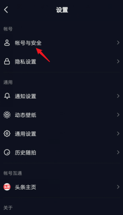 抖音自助清粉功能怎么用。