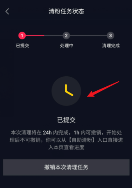 抖音自助清粉功能怎么用。