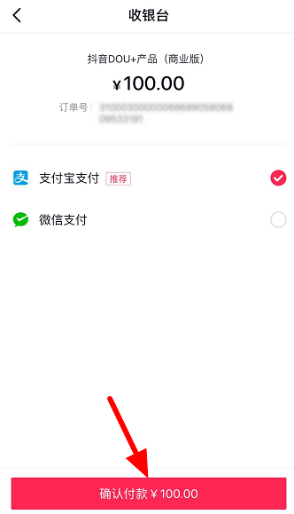 抖音怎么帮别人上热门。