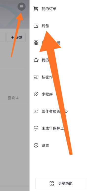 抖音怎么帮别人上热门。