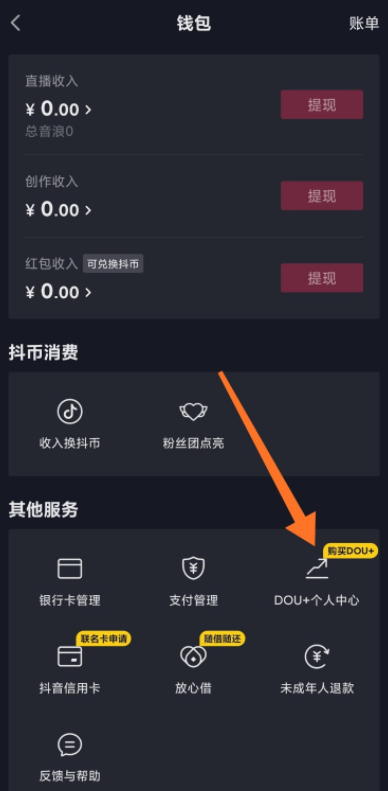 抖音怎么帮别人上热门。