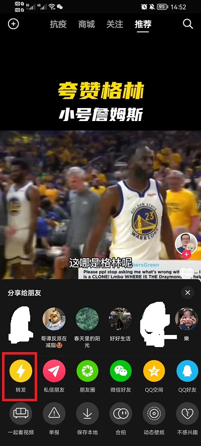 抖音怎么转发别人的视频到自己抖音 抖音怎么转发别人的长视频
