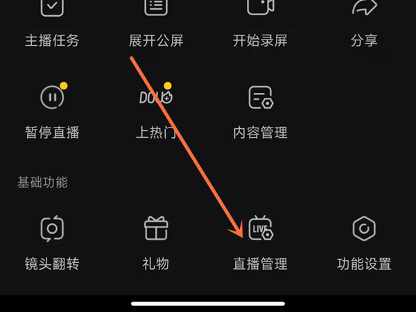 抖音在什么地方设置屏蔽词 抖音买东西投诉在什么地方