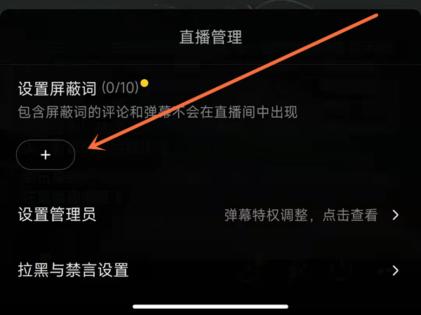 抖音在什么地方设置屏蔽词 抖音买东西投诉在什么地方
