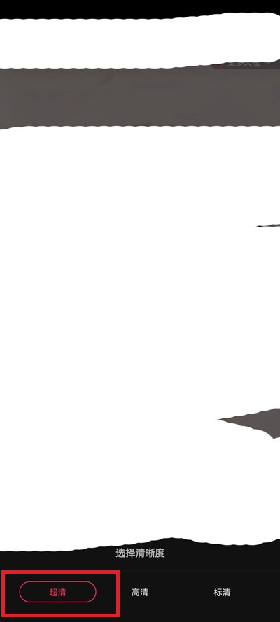 抖音直播如何调标清 抖音直播音量大小怎么调