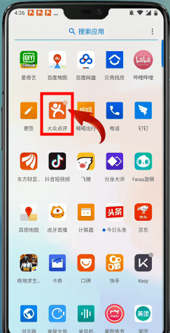 大众点评怎么签到 大众点评签到在哪里。