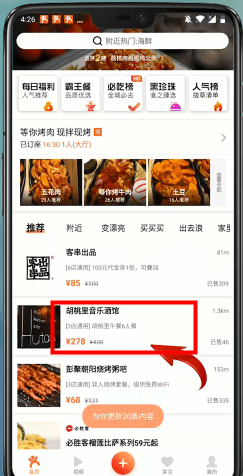 大众点评怎么签到 大众点评签到在哪里。