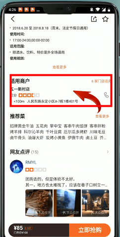 大众点评怎么签到 大众点评签到在哪里。