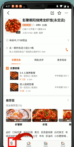 大众点评怎么签到 大众点评签到在哪里。