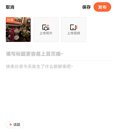 大众点评如何发帖子。