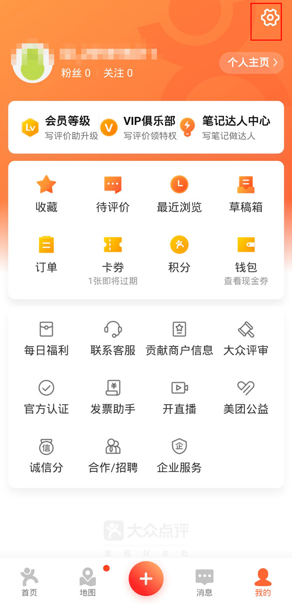 大众点评如何通过手机号添加好友。