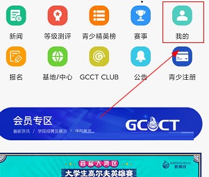 大正高尔夫怎么完善信息。